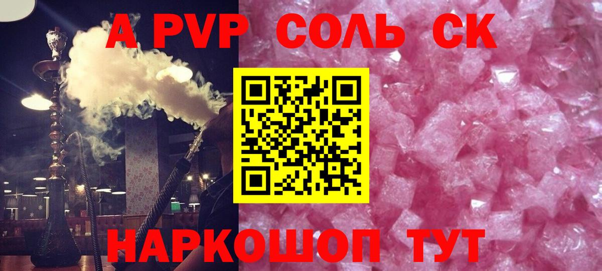 APVP крисы CK Стрежевой