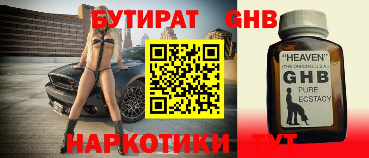 БУТИРАТ  БУТИРАТ оксана  Вход с VPN  Стрежевой 