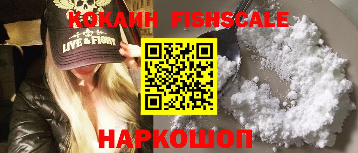 COCAIN VHQ  COCAIN 99%  Стрежевой  COCAIN  Вход с VPN 