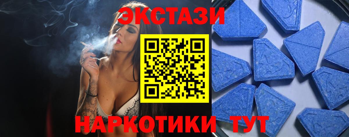 Экстази круглые Стрежевой