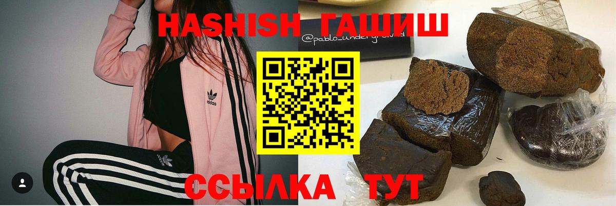 Гашиш hashish  Гашиш VHQ  Стрежевой  Вход с VPN 