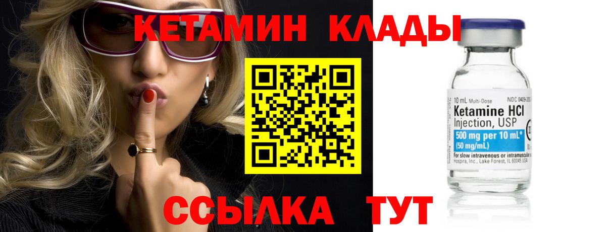 Стрежевой  Кетамин ketamine  Кетамин VHQ  Вход с VPN 