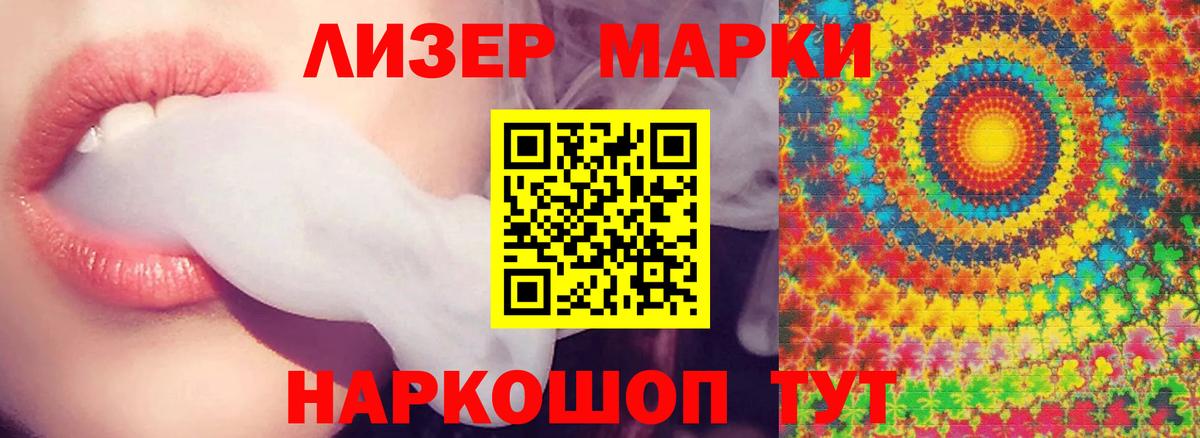 LSD-25 экстази ecstasy  ЛСД экстази кислота  Вход с VPN  Стрежевой 