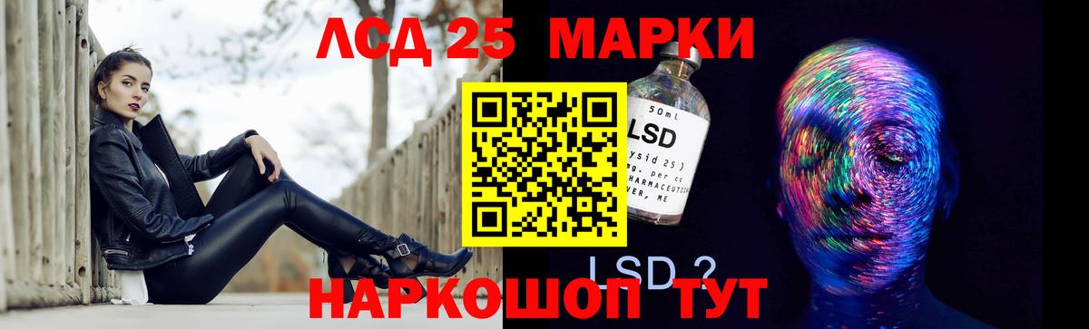 ЛСД экстази кислота Стрежевой