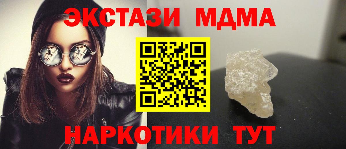 Стрежевой  МДМА  MDMA кристаллы  Вход с VPN  MDMA crystal 