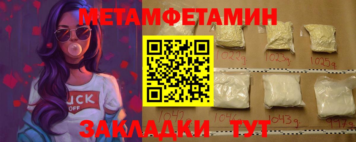 Метамфетамин мет  Вход с VPN  Стрежевой  Метамфетамин  Метамфетамин мет 