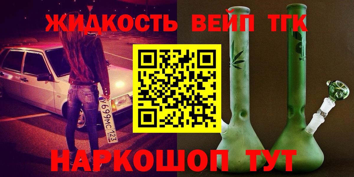 Alpha-PVP СК   Вейп ТГК  Бошки Шишки  Стрежевой  Мефедрон кристаллы  COCAIN  ГАШ  Вход с VPN 