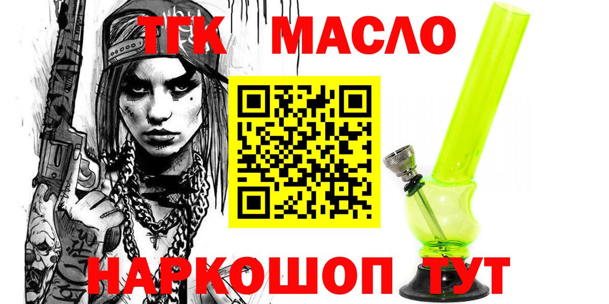ТГК вейп с тгк Стрежевой