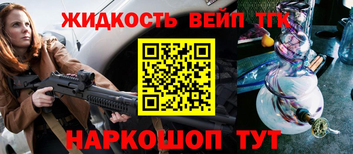 Дистиллят ТГК вейп  Вход с VPN  Дистиллят ТГК жижа  Стрежевой 